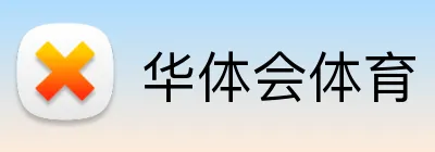 华体会体育 Logo